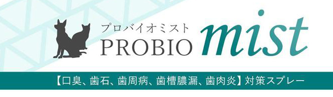 probiomist-banner-1.jpg